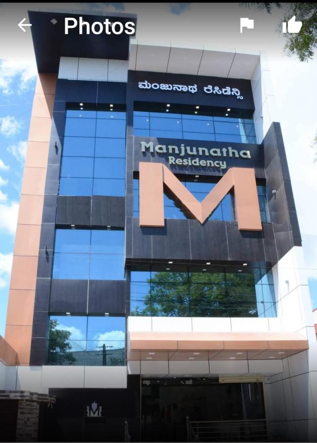 Manjunatha Residency Chikmagalūr Kültér fotó