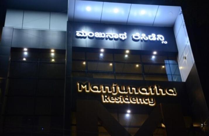Manjunatha Residency Chikmagalūr Kültér fotó